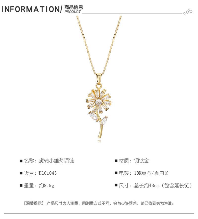 旋转小雏菊项链_02.jpg