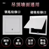 Teto falso de gesso com porta de acesso em liga de alumínio, tampa decorativa, porta de inspeção para manutenção de ar condicionado no teto