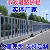 Barandillas de Ciudad Personalizadas, Carreteras Municipales, Parques, Atracciones Turísticas, Vallas de Hierro Forjado con Formas Especiales, Barandillas Protectoras Artesanales