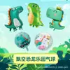 Globos Animados Flotantes para Parques, Plazas, Mercados Nocturnos, Globos Voladores para Niños, Globos de Papel de Aluminio de Helio
