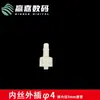 Conector de Tampa para Tubo de Tinta para Impressora Jato de Tinta, Conversão de Caminho de Tinta para Impressora UV, Conector Resistente à Corrosão para Tubo de Tinta