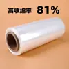 Película Retráctil de Baja Temperatura Pof Reticulada en Stock 15 micras Película Plegada Alta Tasa de Encogimiento Película Termorretráctil Alta Tasa de Encogimiento