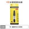 Extractor de alambre roto para grifo, válvula de ángulo, tornillo, diente deslizante, rosca inversa, 4 puntos, 6 a cargo del extractor de tornillos de cabeza rota