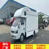 Dongfeng Tuyi Gasolina Placa Azul Vehículo de Ventas Puesto Móvil de Calle Puesto de Comida para Snacks de Uso General Camión de Comida