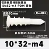 M4M5 Taladro para Placa de Yeso Cola de Taladro Anclaje de Pared de Plástico de Nylon Tubo de Expansión Giratorio Color Original Material Pom Tornillo de Expansión Partícula de Plástico