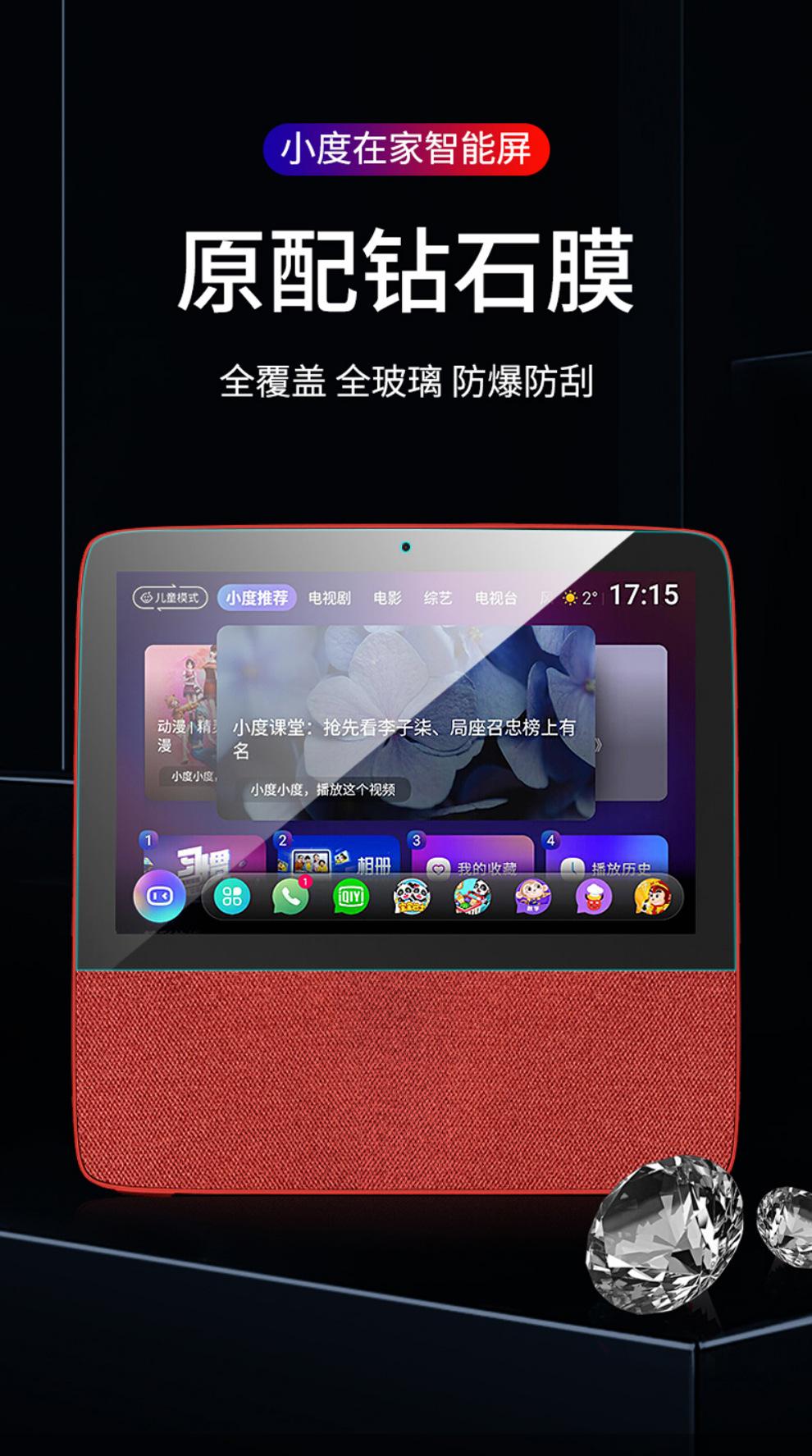 小度X8详情_01.jpg