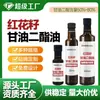 (Personalización de Marca Propia)Aceite de Glicéridos de Semilla de Cártamo Diéster 60% Fuente DAG Fabricante Procesamiento OEM de Aceite de Semilla de Cártamo