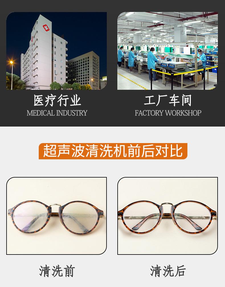 数码款超声波S-220DT清洗机详情页_05.jpg