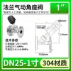 Válvula de Asiento Angular Neumática con Brida de Acero Inoxidable 304 Válvula Neumática para Vapor Válvula de Cierre Tipo Y Válvula de Alta Temperatura dn25 50 65