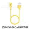 Adecuado para el cargador de pulsera Mi 8Pro, versión 2/3/4/5/6/7/8, cable de carga magnética para pulsera NFC, carga rápida.