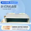 Unidades Fan Coil Horizontales para Uso Comercial, Doble Propósito para Calefacción y Refrigeración, Unidades Terminales de Aire Acondicionado Central, Unidades Fan Coil Horizontales Ocultas