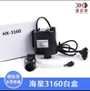 Aquário tanque de peixes hx380f/500f bomba submersível três-em-um bomba de filtro hx2160 com oxigênio