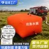 Bolsa de Agua Bolsa de Agua de Emergencia Resistente a la Presión y al Desgaste Bolsa de Agua Resistente a Incendios Forestales y Sequías Bolsa de Agua Pre-presurizada de Emergencia para Puentes Bolsa de Recolección de Aguas Residuales