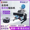 Máquina de Rotulagem Composta RFID para Reparo de Vazamento Roll-to-Roll Máquina de Laminação Roll-to-Roll para Detergente de Lavanderia Máquina de Rotulagem Roll-to-Roll Manual