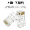 Carcasa cuadrada RJ45 cat5e cobre puro cabeza de cristal cable de red cabeza de cristal cabeza de cristal super cinco cabeza de cristal
