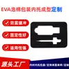 Forros de Embalaje Personalizados de Espuma EVA Negra Ecológica y Productos de Amortiguación Absorbentes de Impacto de la Fábrica de Origen, Personalización Ecológica