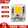 Chip de Holofote LED Sem Driver 220V Lâmpada 50W Fonte de Luz Integrada Sem Driver Lâmpada Industrial e de Mineração Lâmpada de Rua Placa de Lâmpada para Manutenção