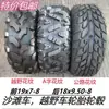 Accesorios para Coche de Playa de Motocicleta Neumático de Vacío 17-8 pulgadas 18X9.50-8 Resistente al Desgaste Rueda Off-road para Carretera Cubo de Rueda