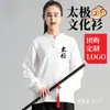 Camisas de Color Sólido para Competiciones de Equipo, Trajes de Tai Chi de Manga Larga para Hombre y Mujer, Ropa de Tai Chi para Otoño e Invierno, Uniformes de Práctica de Dos Piezas de Algodón Nuevos
