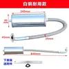 Accesorios Extensor de Autonomía para Vehículos Eléctricos Silenciador Generador de Gasolina Manguera de Extensión Tubo de Escape Monocilíndrico Ultra Silencioso