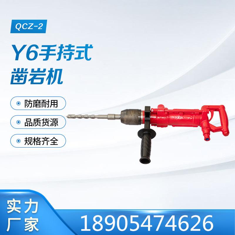 QCZ-2(Y6手持式凿岩机) (5)