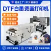 Fabricante Fonte Impressora DTF de Tinta Branca para Transferência de Calor, Máquina de Impressão Integrada com Secagem de Pó, Impressora DTF para Transferência de Calor em Camisetas