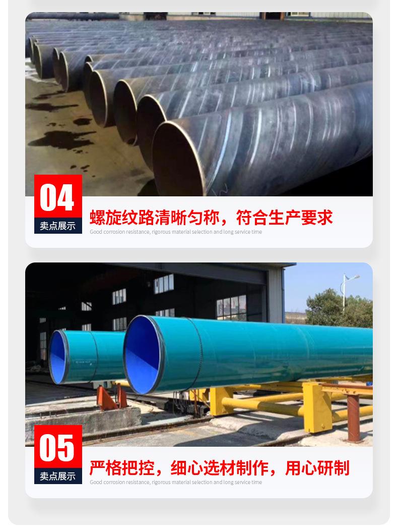 防腐钢管-螺旋钢管_08.jpg
