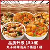 Sopa Picante de Albóndigas de la Ciudad de Xiaoyao, Auténtica Sopa Rica Fresca y Picante de Henan, Comida Rápida para Personas Perezosas, Snack de Madrugada, Lista para Comer Sin Cocinar