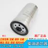 Aplicável a Jiangling Baodian Shunda Quanshun Kaiyun Europa três países três filtro de diesel filtro de diesel grade de diesel filtro de diesel separador de água e óleo