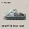 Pantuflas de algodón esponjoso Youtou modelo nuevo 2026 para mujer, cálidas de invierno, con suela gruesa, forradas de felpa, para uso doméstico en pareja, con suela suave, antideslizantes, para hombre