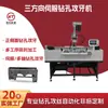 Máquina de Taladrado y Roscado Automático de Tres Direcciones, Máquina Todo en Uno para Taladrado y Roscado de Múltiples Agujeros, Máquina de Roscado Automático Multieje con Servomotor Dual