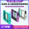 Torniquete Inteligente para Guardería, Puerta de Acceso Peatonal para Parque de Atracciones, Puerta de Alas, Sistema de Boletería No Tripulado para Lugares Turísticos, Torniquete con Reconocimiento Facial