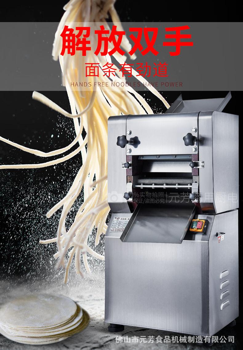 压面机详情