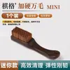 Cepillo para Manualidades Hecho de Cerdas de Cerdo, Cerdas Suaves y Duras, Especializado para Limpiar Pulseras de Nogal y Rudraksha
