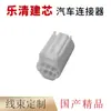 7282-6107 é aplicável ao conector conector de plugue de chicote elétrico automotivo DJ7058-0.6-11/21 branco 5 furos