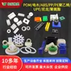 Placa Pom Antiestática Placa de Acero Negro Resistente al Desgaste Polioximetileno ABS Baquelita Nylon Piezas de Procesamiento de Pom Blanco