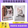 Saco de Embalagem para Ração de Gato e Ração de Cachorro Selado em Oito Lados Saco de Embalagem Plástico para Alimentos Saco Autossustentável com Zíper Saco de Folha de Alumínio Impressão