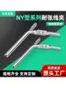 Abrazadera de Tensión Ny95 Tipo Hidráulico para Conductor de Aluminio con Núcleo de Acero Uso en Línea Descendente con Placa Guía de Corriente Resistente al Calor