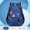 Nova mochila escolar para alunos do ensino fundamental Spaceman Mochila leve de alta qualidade para proteção da coluna vertebral Mochila de grande capacidade para crianças da 1ª à 6ª série