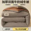 Colcha de terciopelo de leche de invierno, colcha para primavera y otoño, colcha de invierno engrosada con forro polar añadido para mayor calidez, adecuada para dormitorios de estudiantes, núcleo de colcha de algodón, disponible para envío directo
