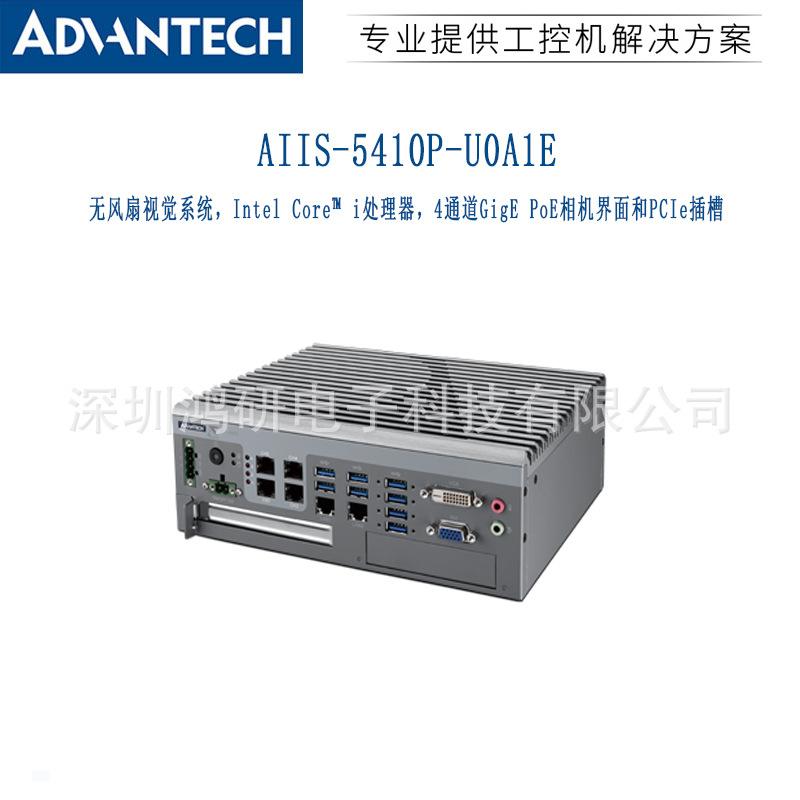 AIIS-5410P-6