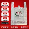 Bolsas de plástico personalizadas, bolsas tipo chaleco para compras, bolsas para empaque de alimentos, bolsas personalizadas para supermercado, bolsas tipo chaleco, bolsas de conveniencia, impresión de logotipos