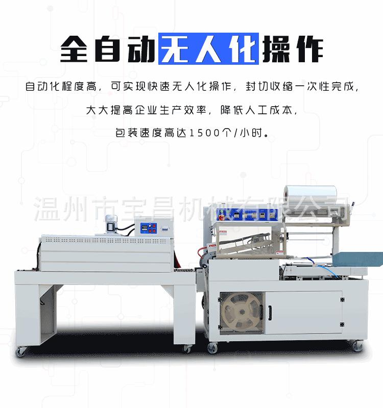 热收缩膜包装机