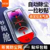 Adequado para Película de Vidro Temperado Apple 16 iPhone 15 Promax Película de Armazém Sem Poeira Aplicação em 14 Segundos 13 Película para Celular Anti-Espionagem