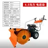 Varredor de Neve Multifuncional, Soprador de Neve Antiderrapante para Propriedades, Equipamento Pequeno de Remoção de Neve Empurrado Manualmente, Soprador de Neve de Alta Potência