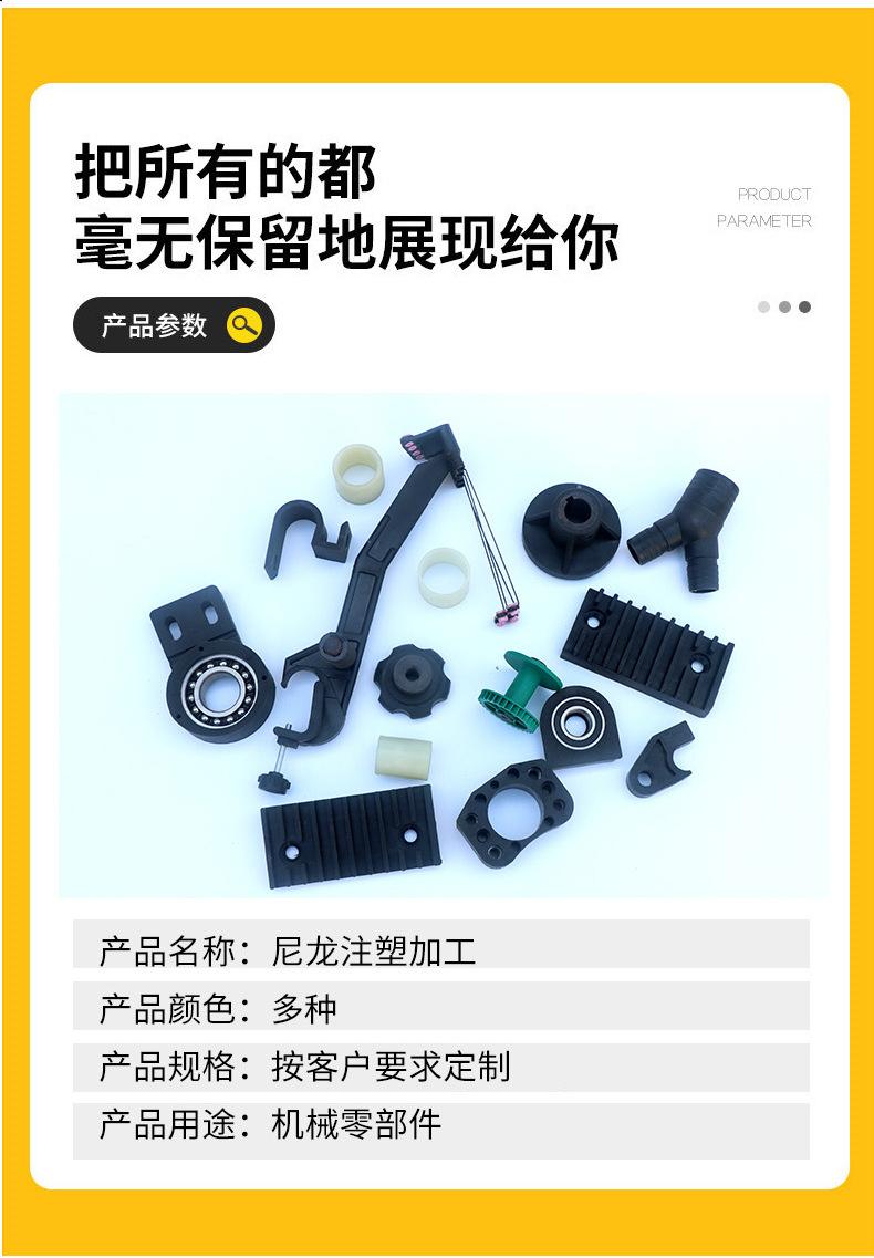 尼龙注塑_04.jpg