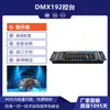 Consola de Control de Iluminación 192 Mini Consola Pequeña Controlador de Iluminación de Escenario Consola de Control de Luz Controlador de Iluminación Dmx512
