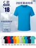 Camisetas personalizadas 100% algodão com logotipos impressos, camisetas promocionais da cultura corporativa, uniformes personalizados para turmas de formatura, vestuário de trabalho para team building
