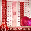 Set de Decoración para Habitación de Boda Dormitorio de la Novia Adornos Colgantes de Personajes Alegres Pancarta Rosa Sala de Bodas Cortina para Casa Nueva Decoración Matrimonio