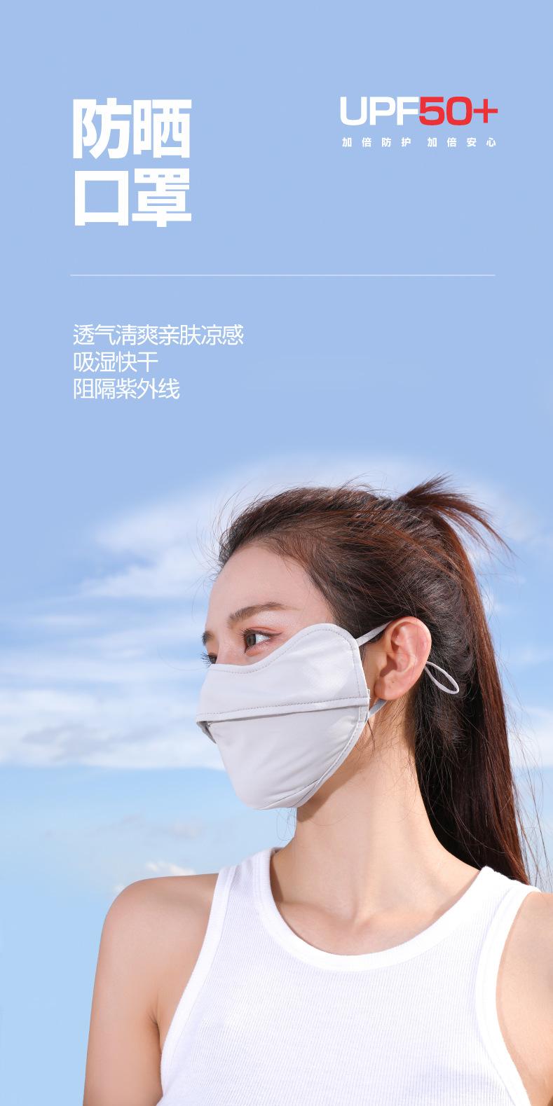 防晒口罩-6